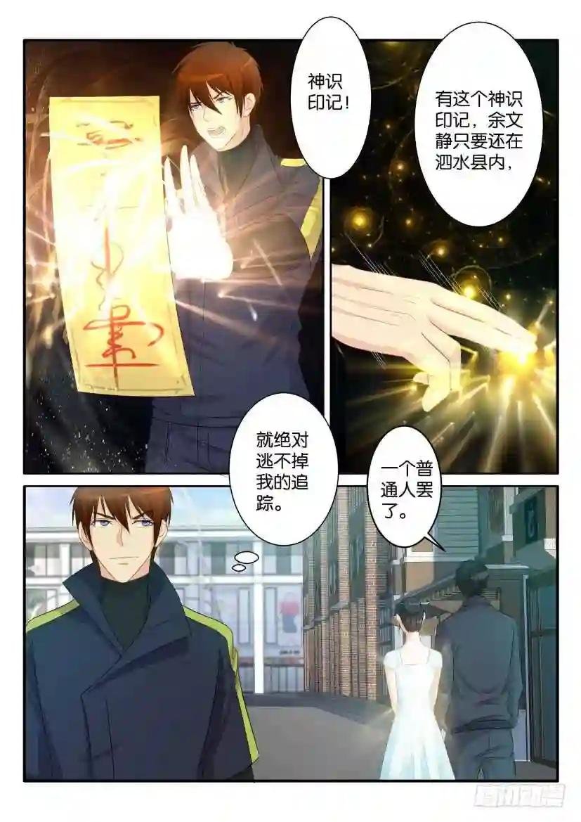 第八十一回