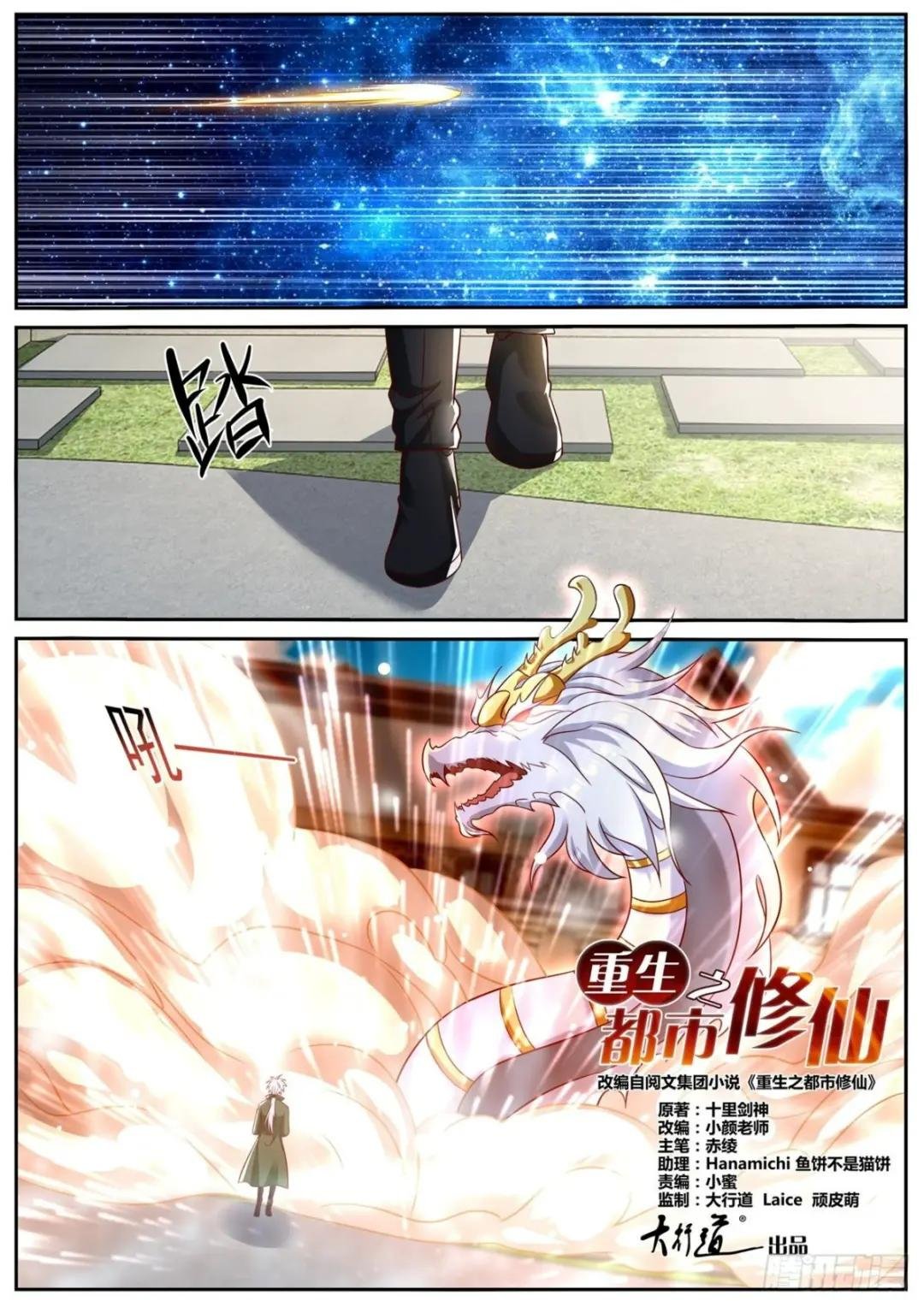 第816回