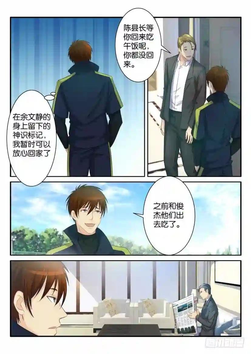第八十二回