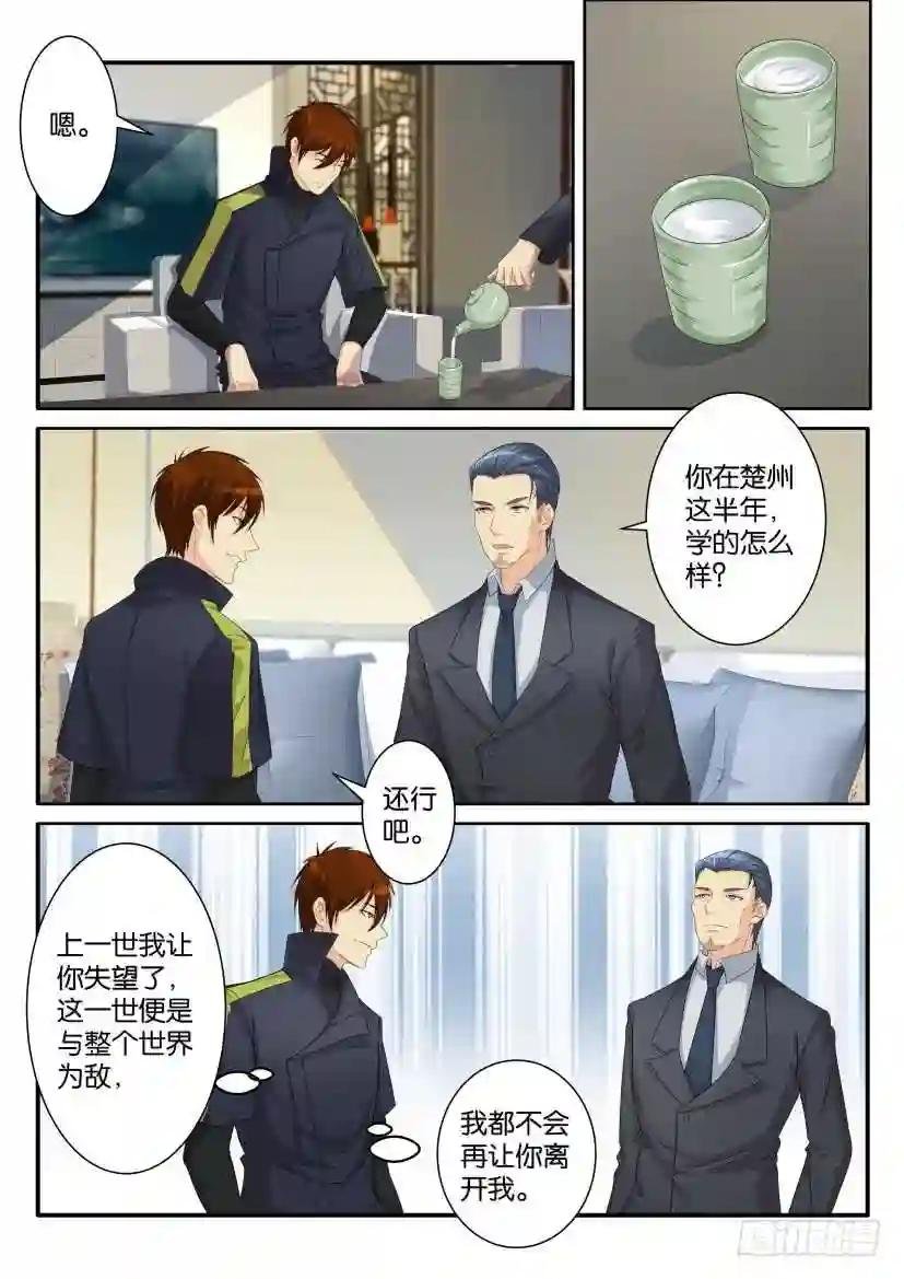 第八十二回