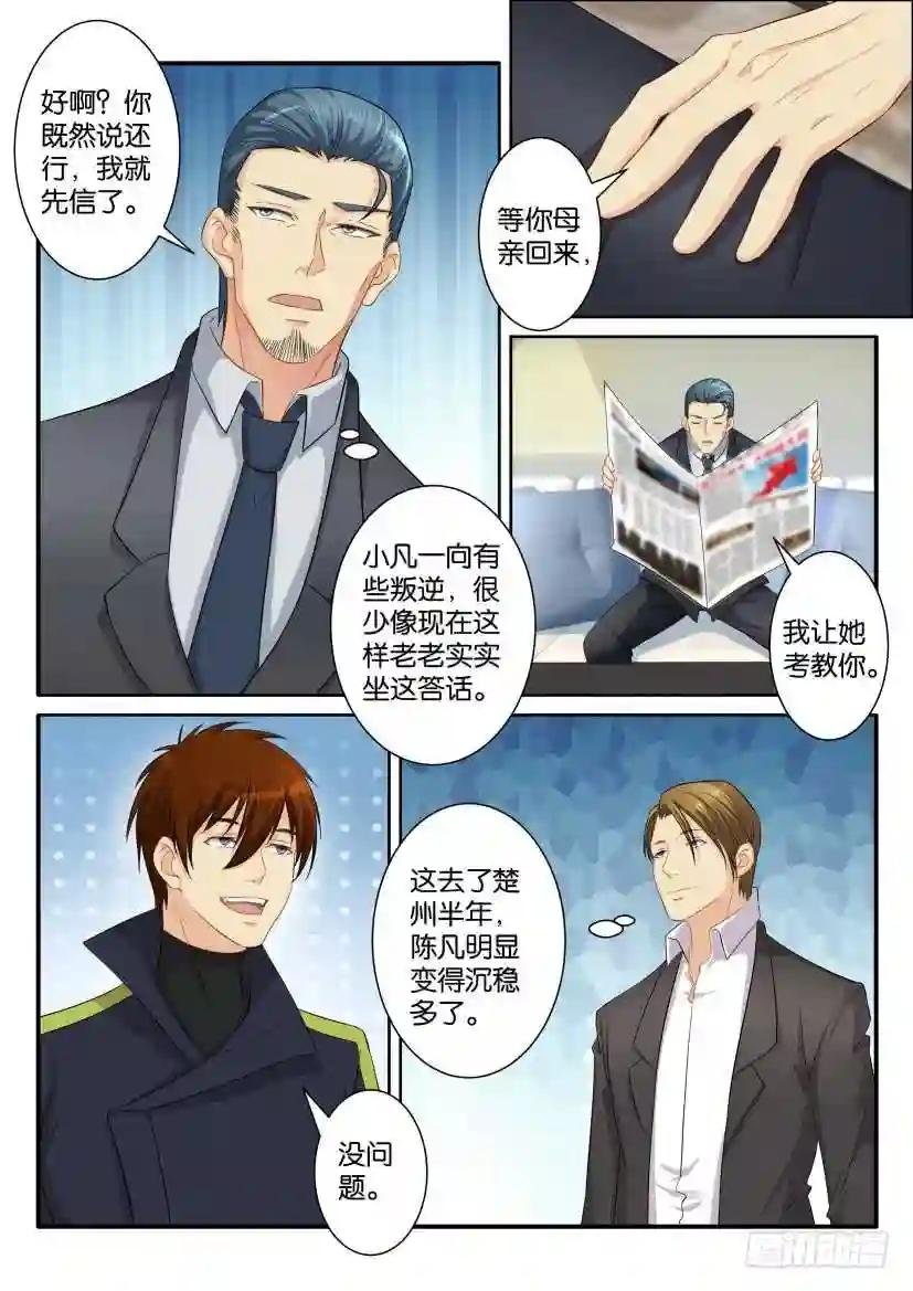 第八十二回
