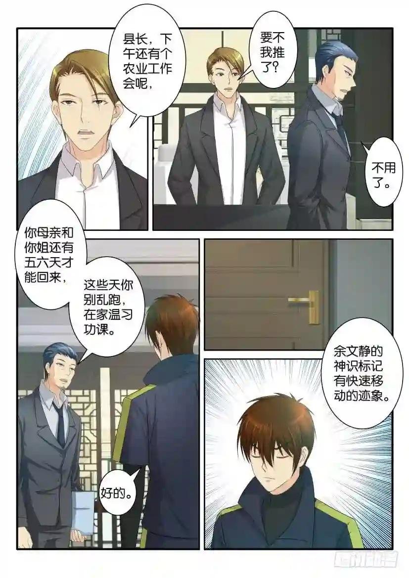 第八十二回