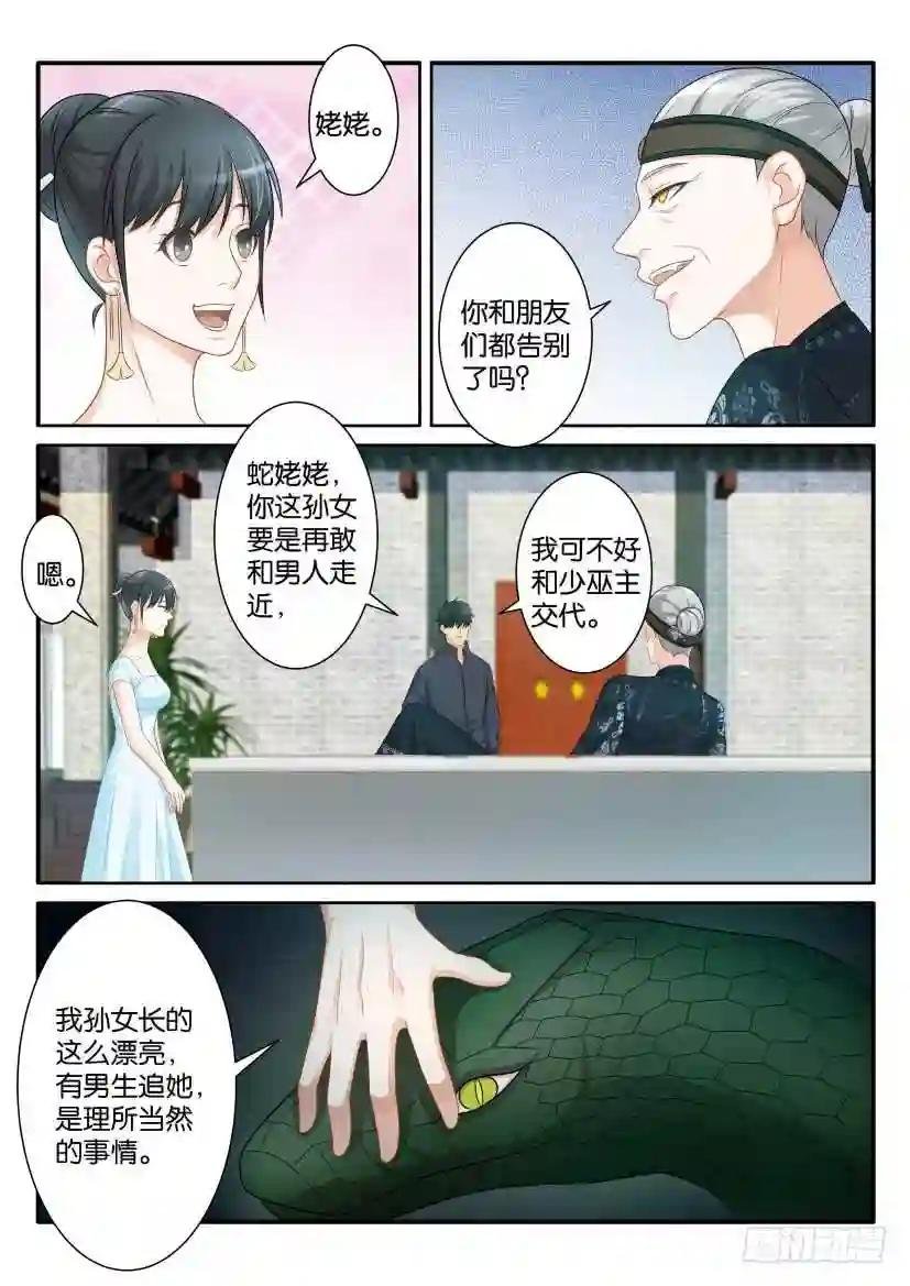 第八十二回