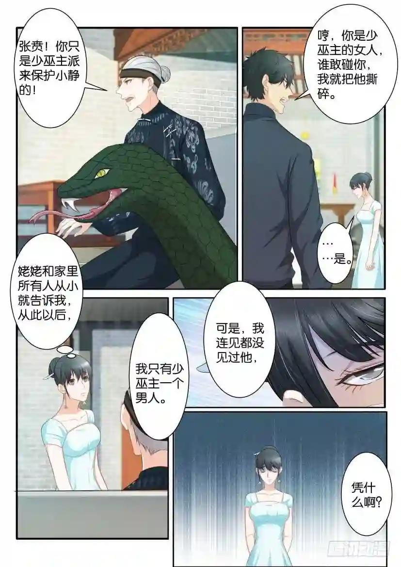 第八十二回