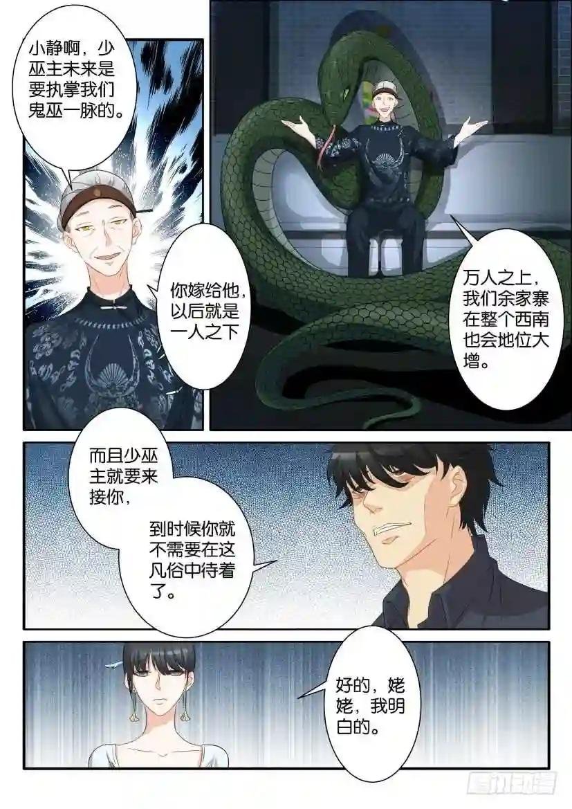 第八十二回