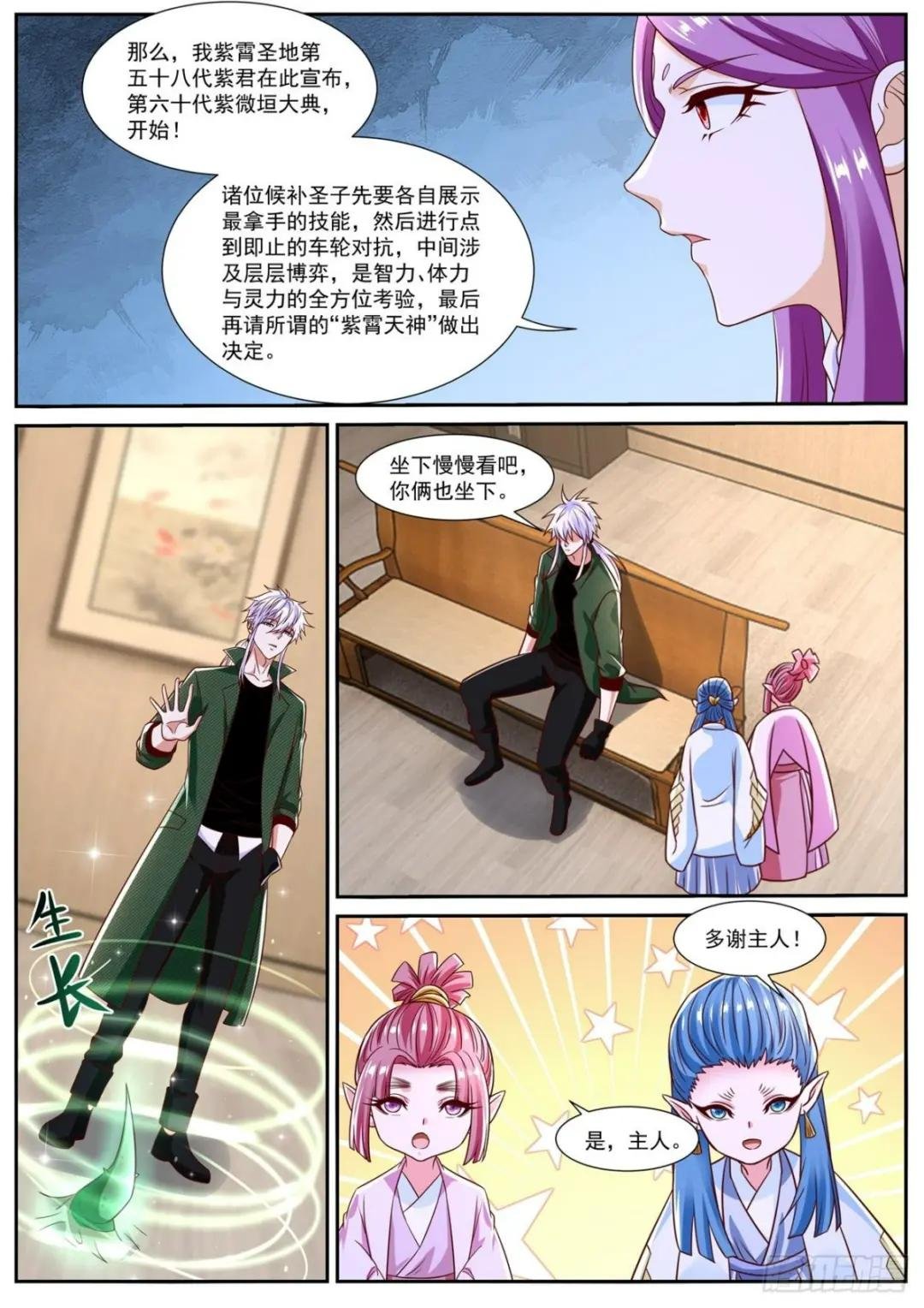第819回