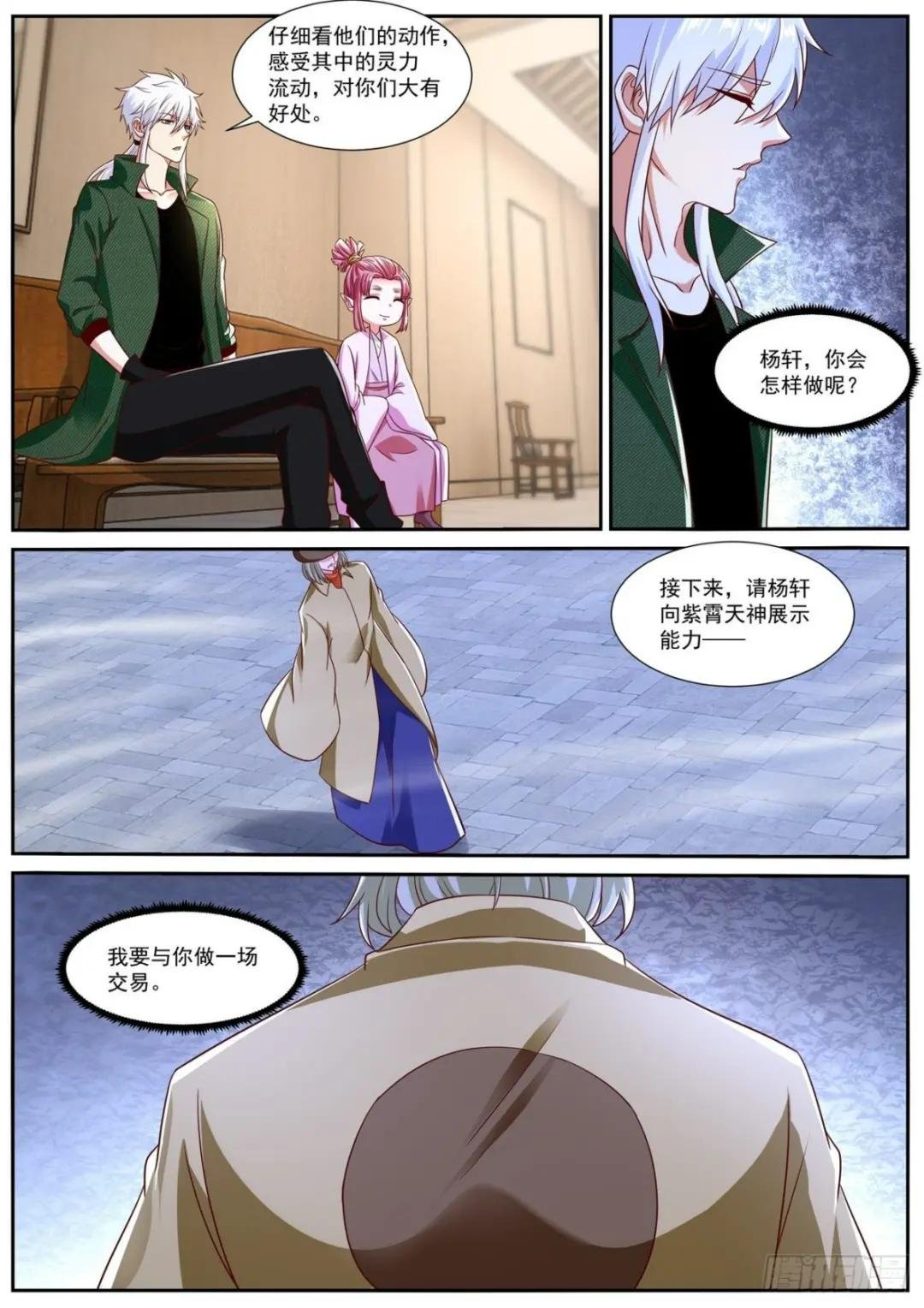 第819回