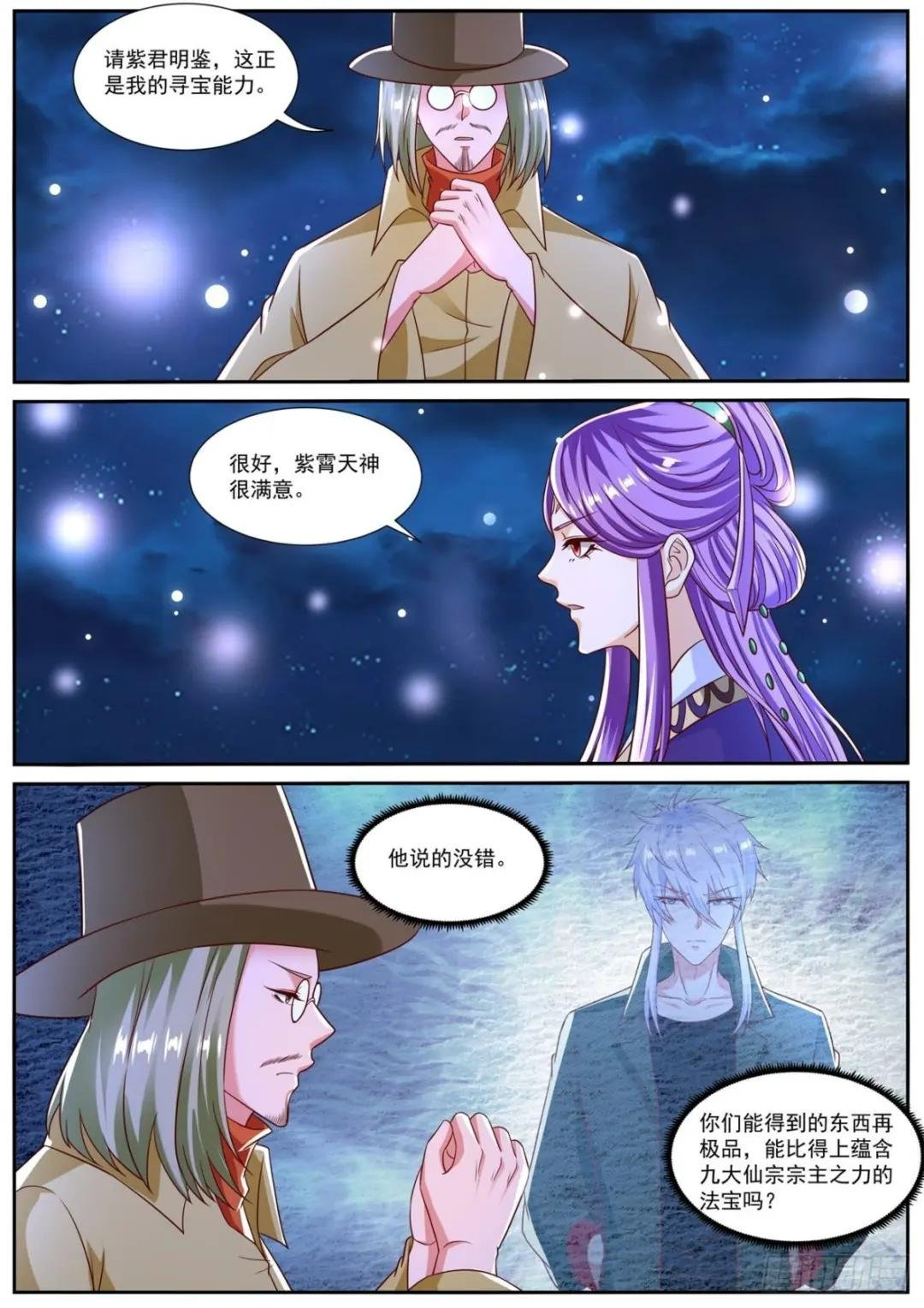 第819回