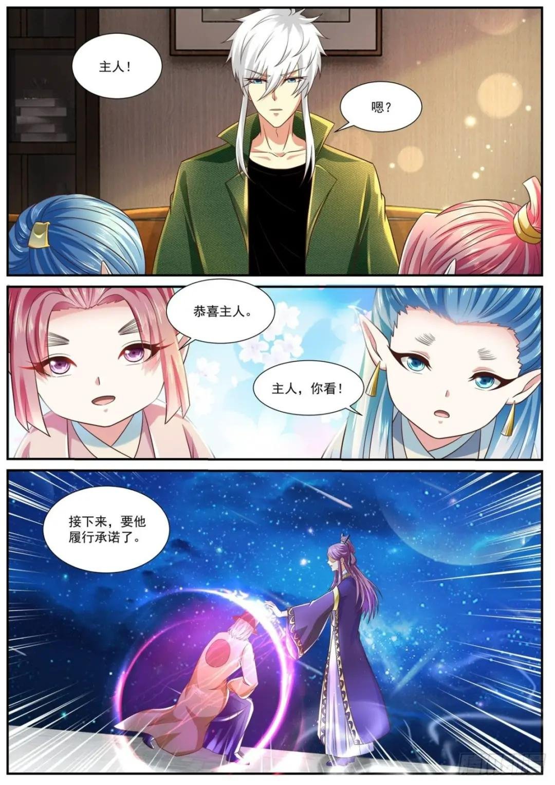 第819回