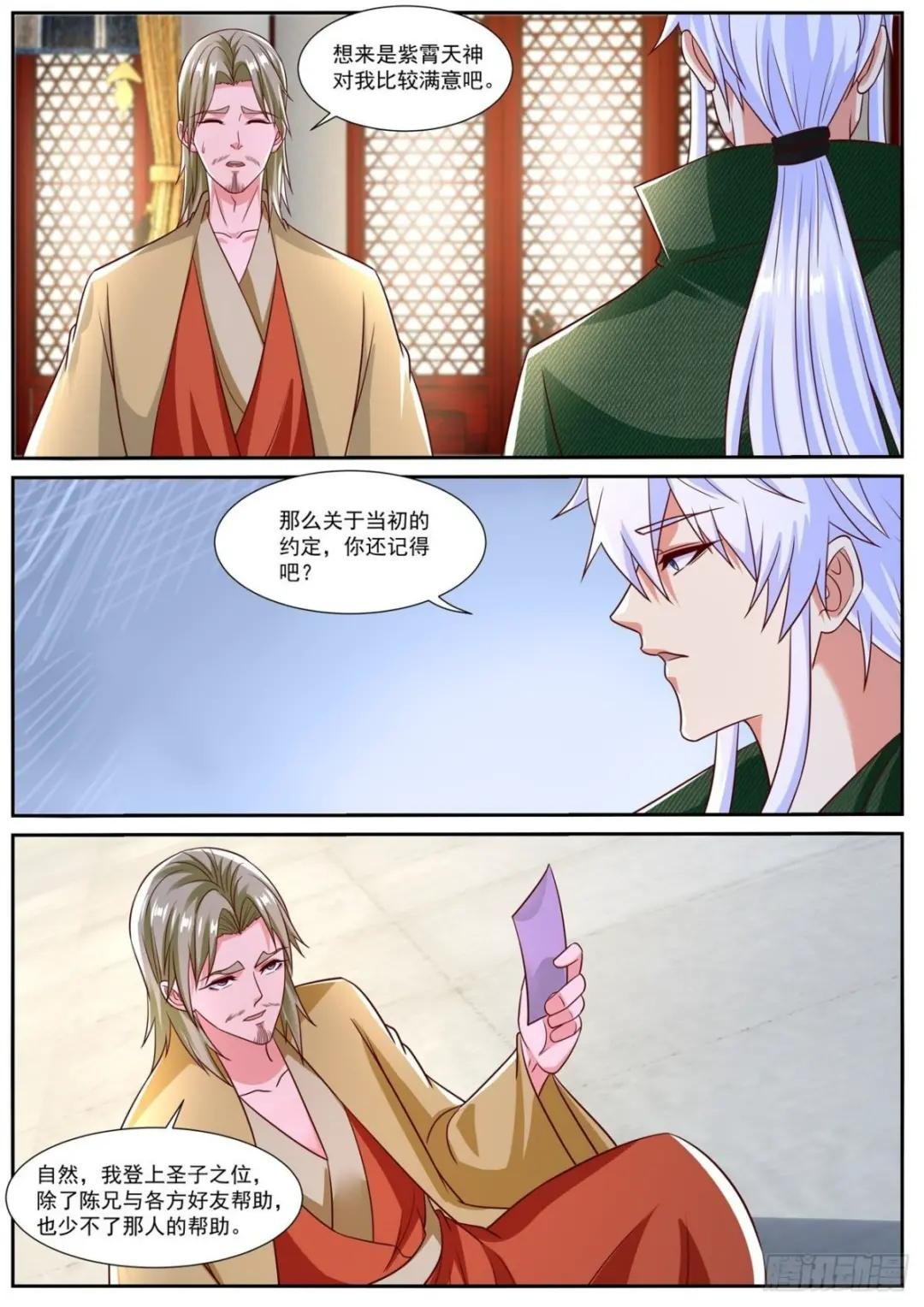 第820回