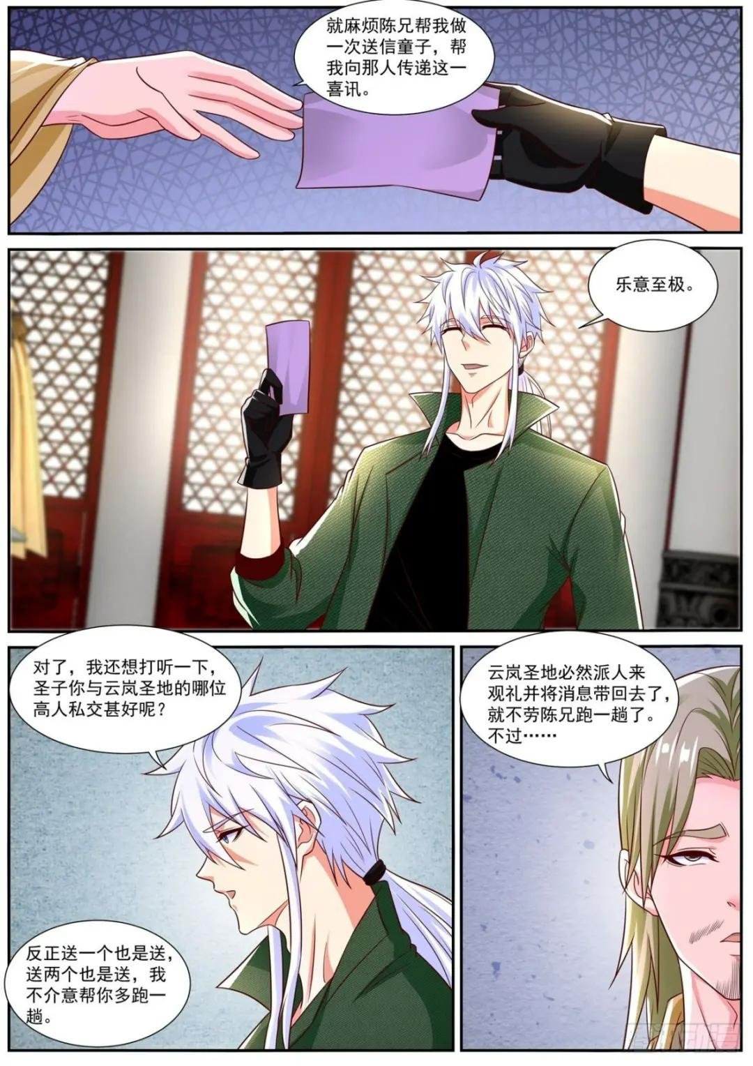第820回