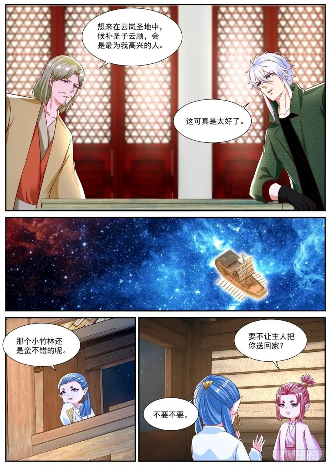 第820回