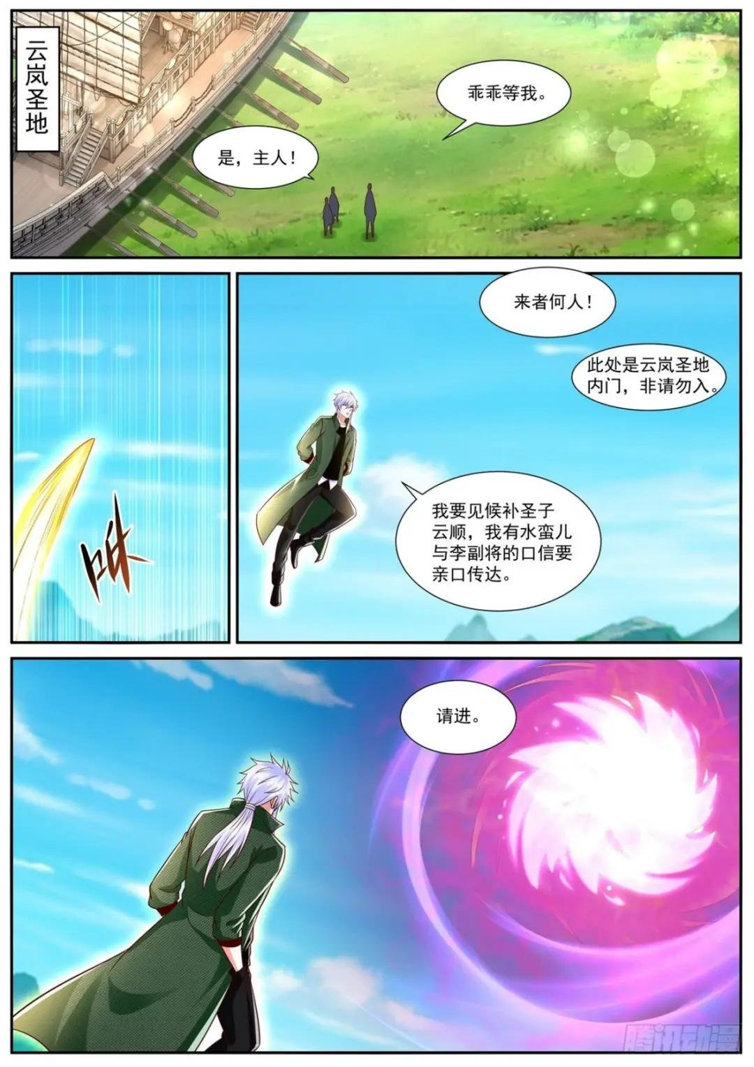 第820回