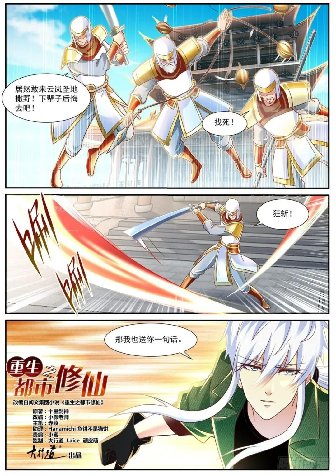 第821回