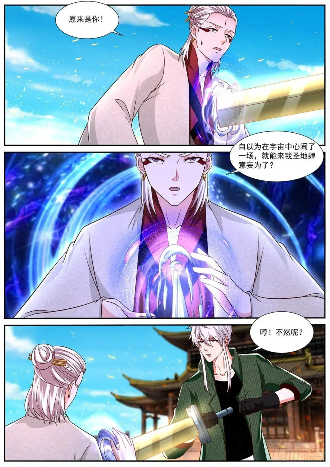 第823回