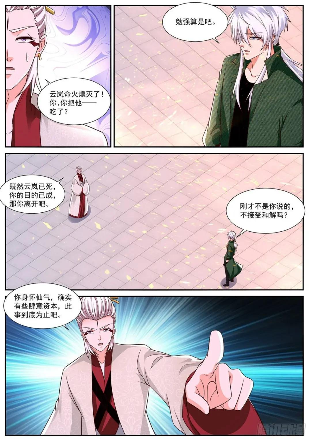第823回
