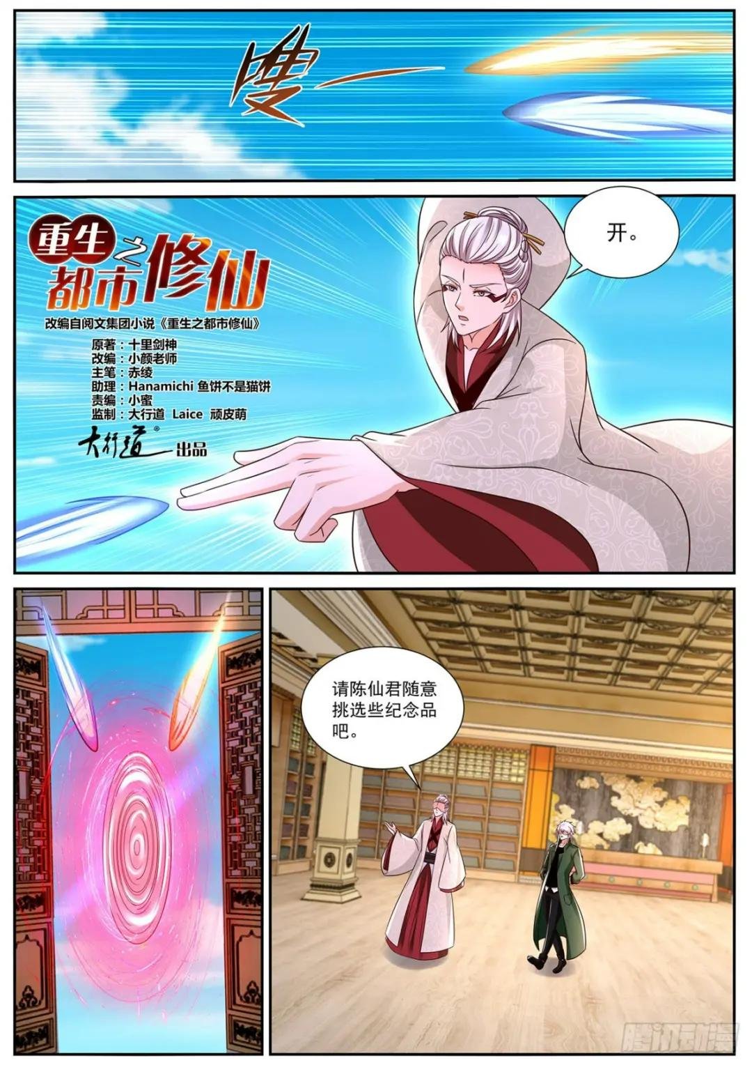 第823回