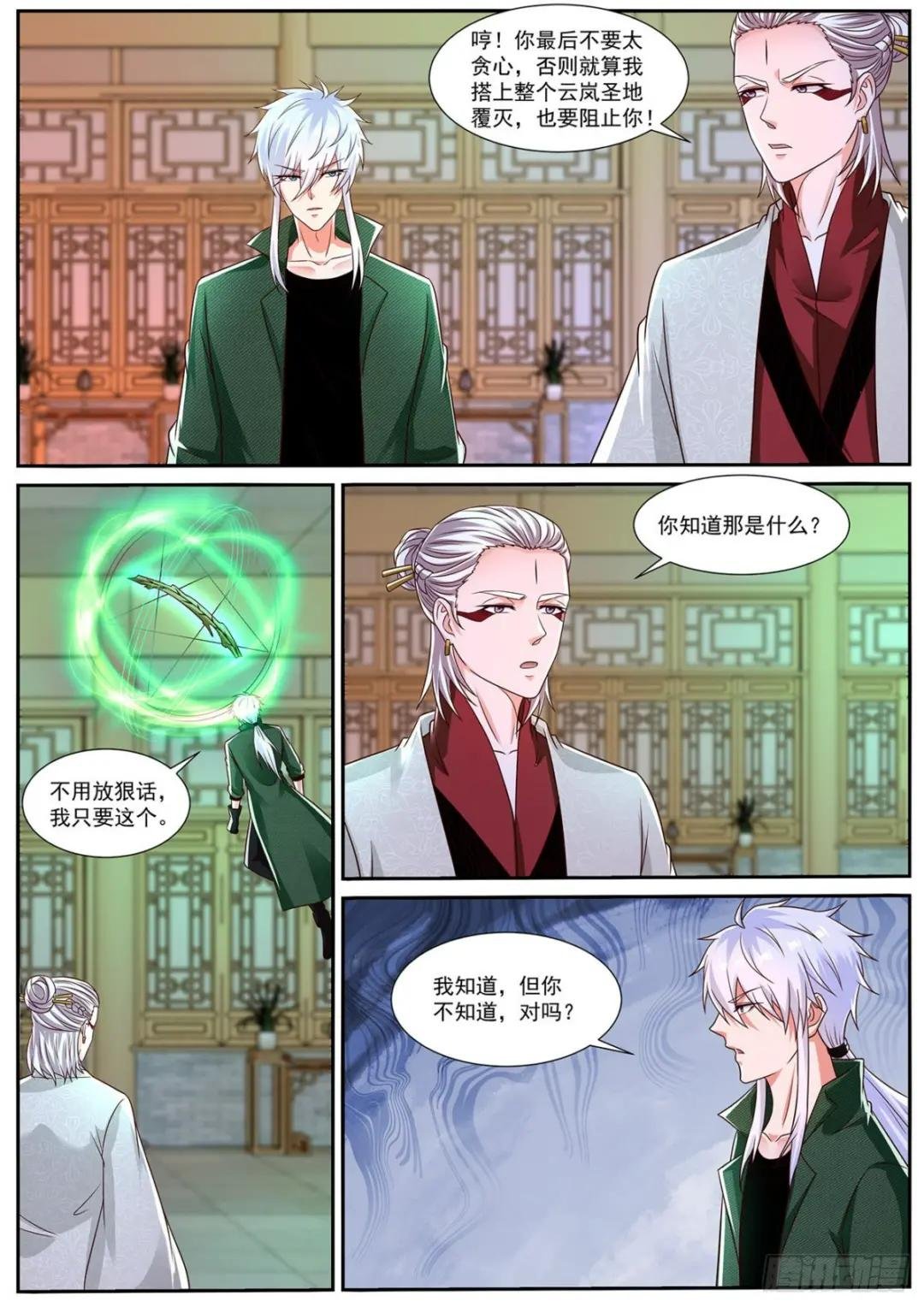 第823回