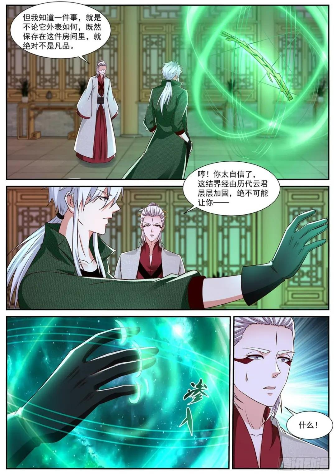 第823回