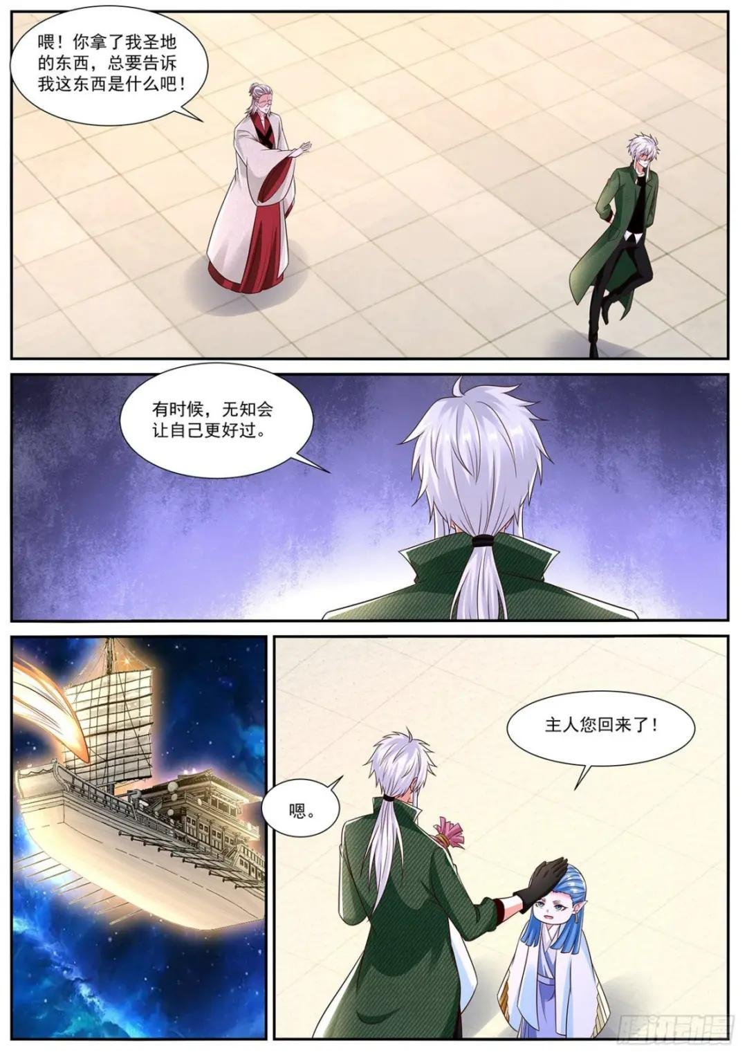 第823回