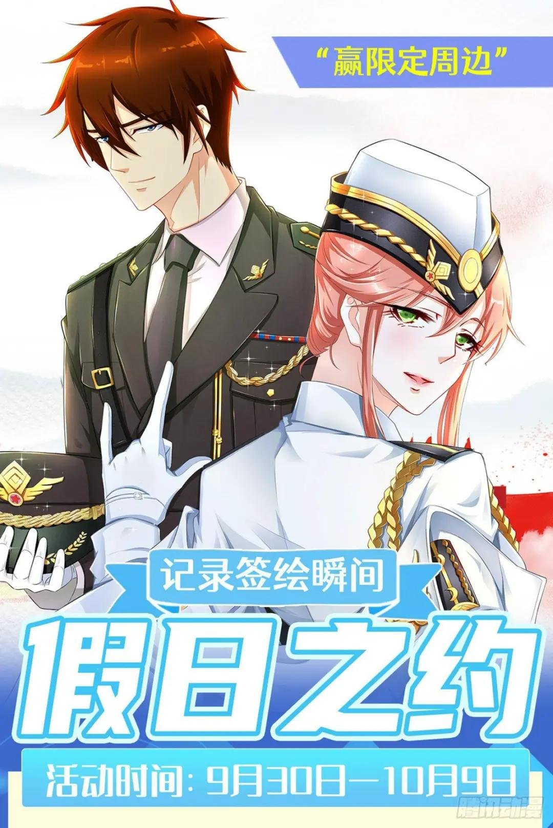 第823回