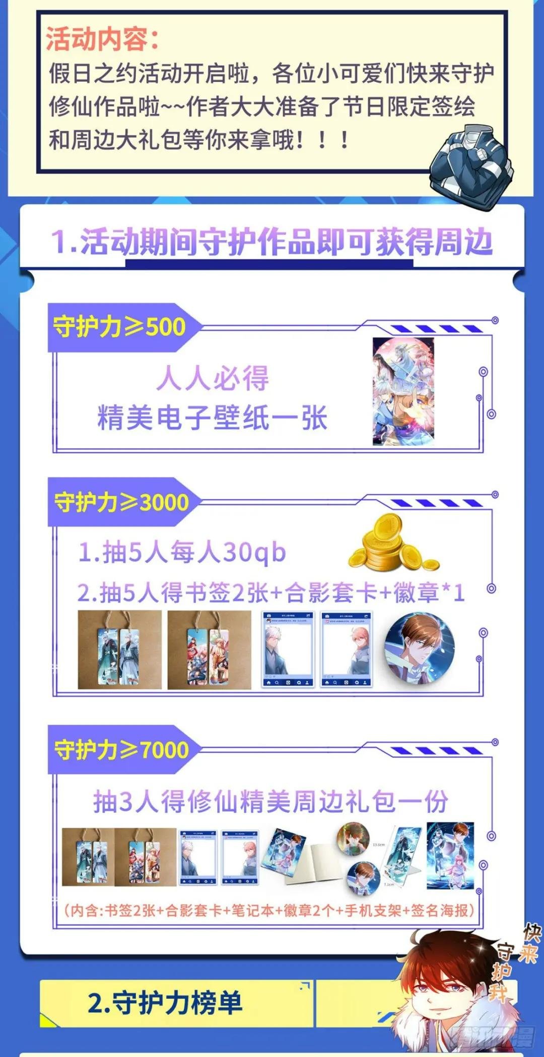 第823回