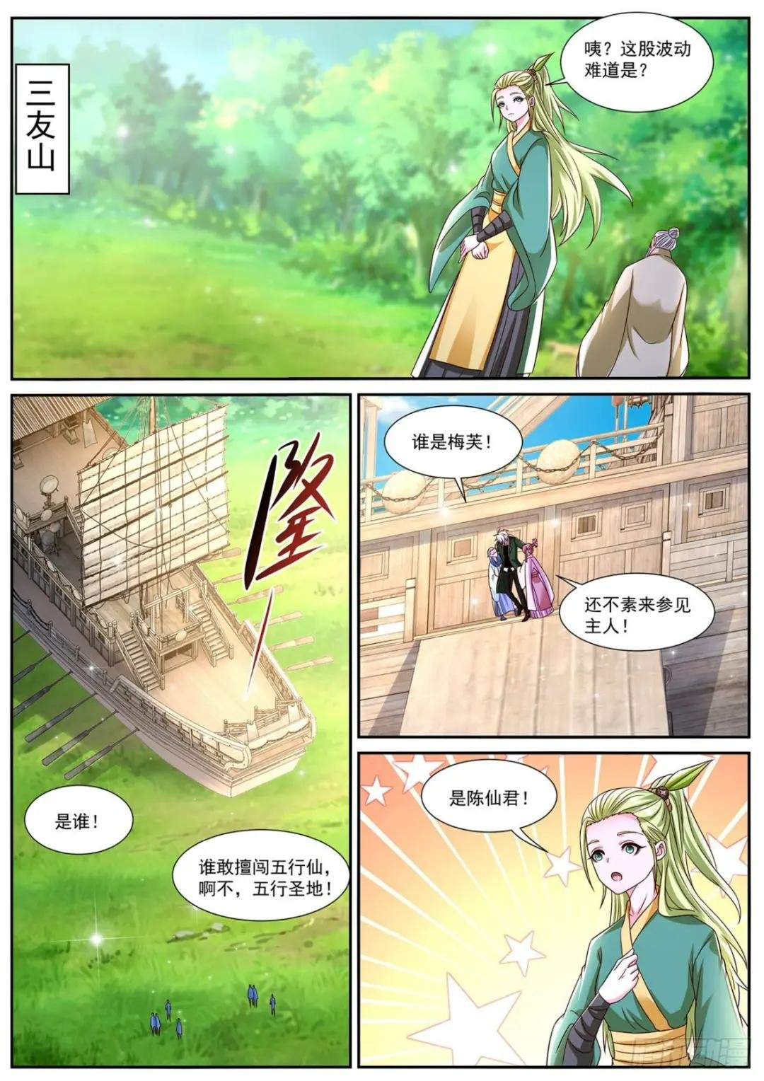 第824回