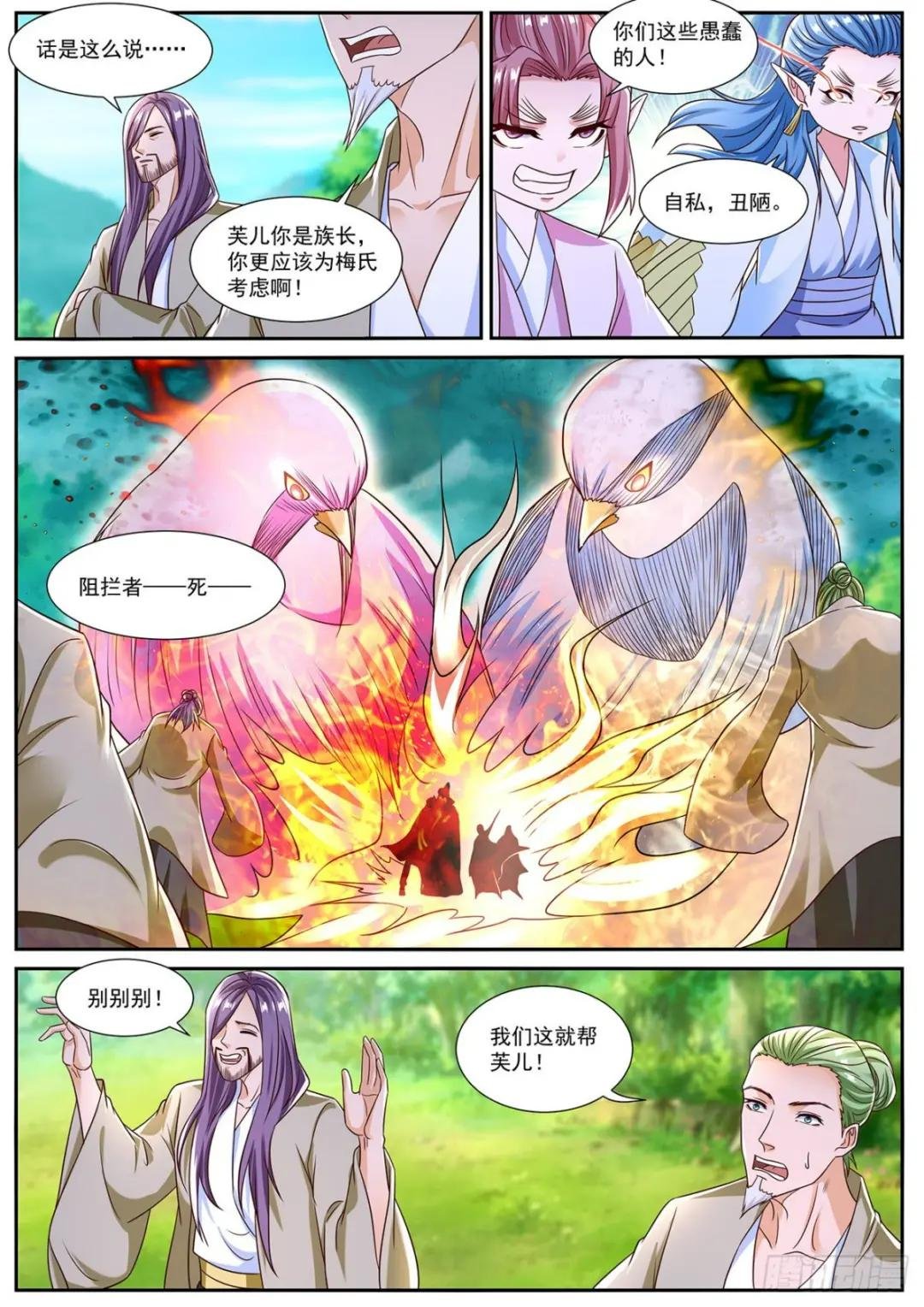 第824回