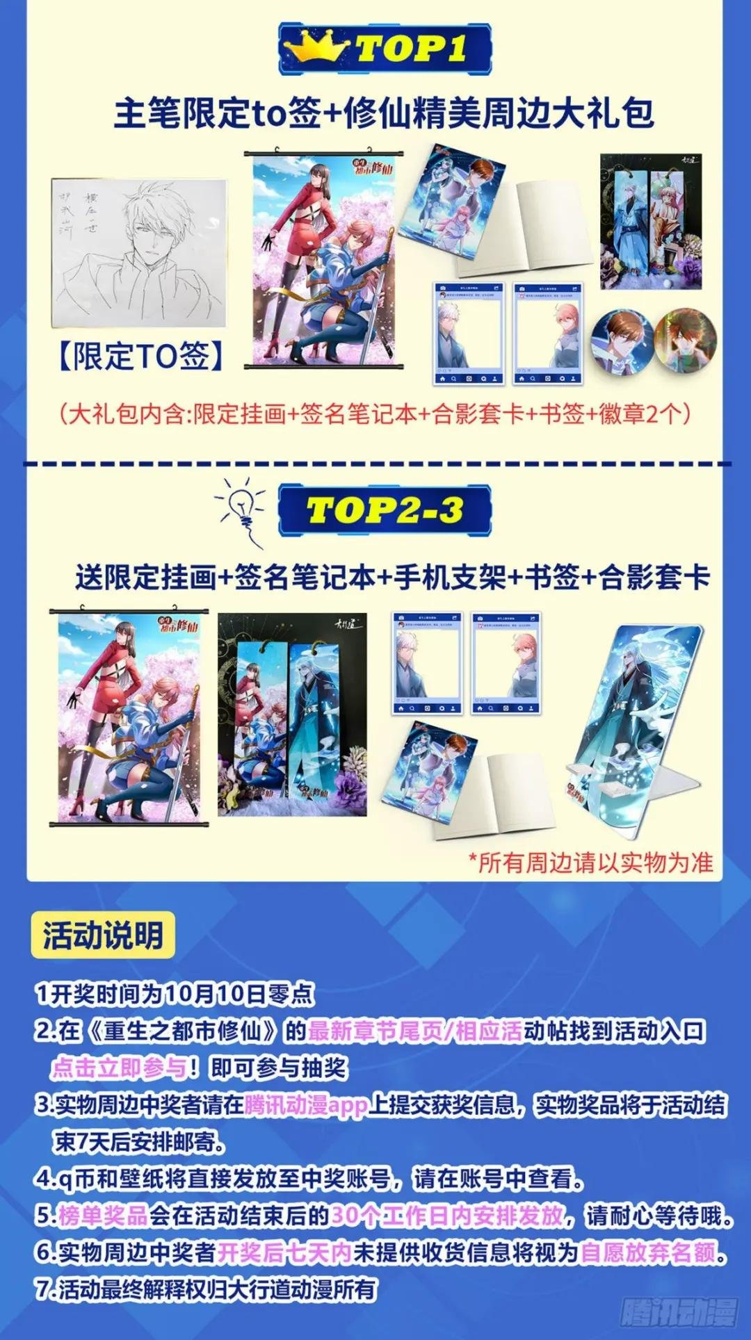 第824回