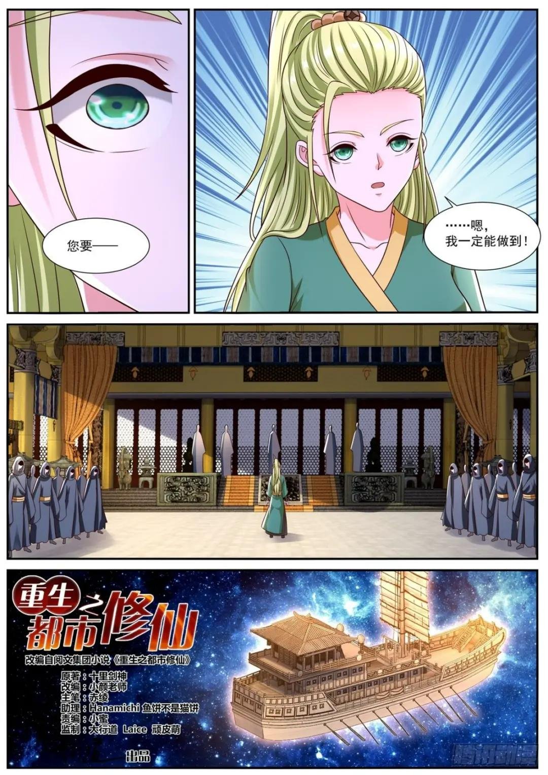 第826回