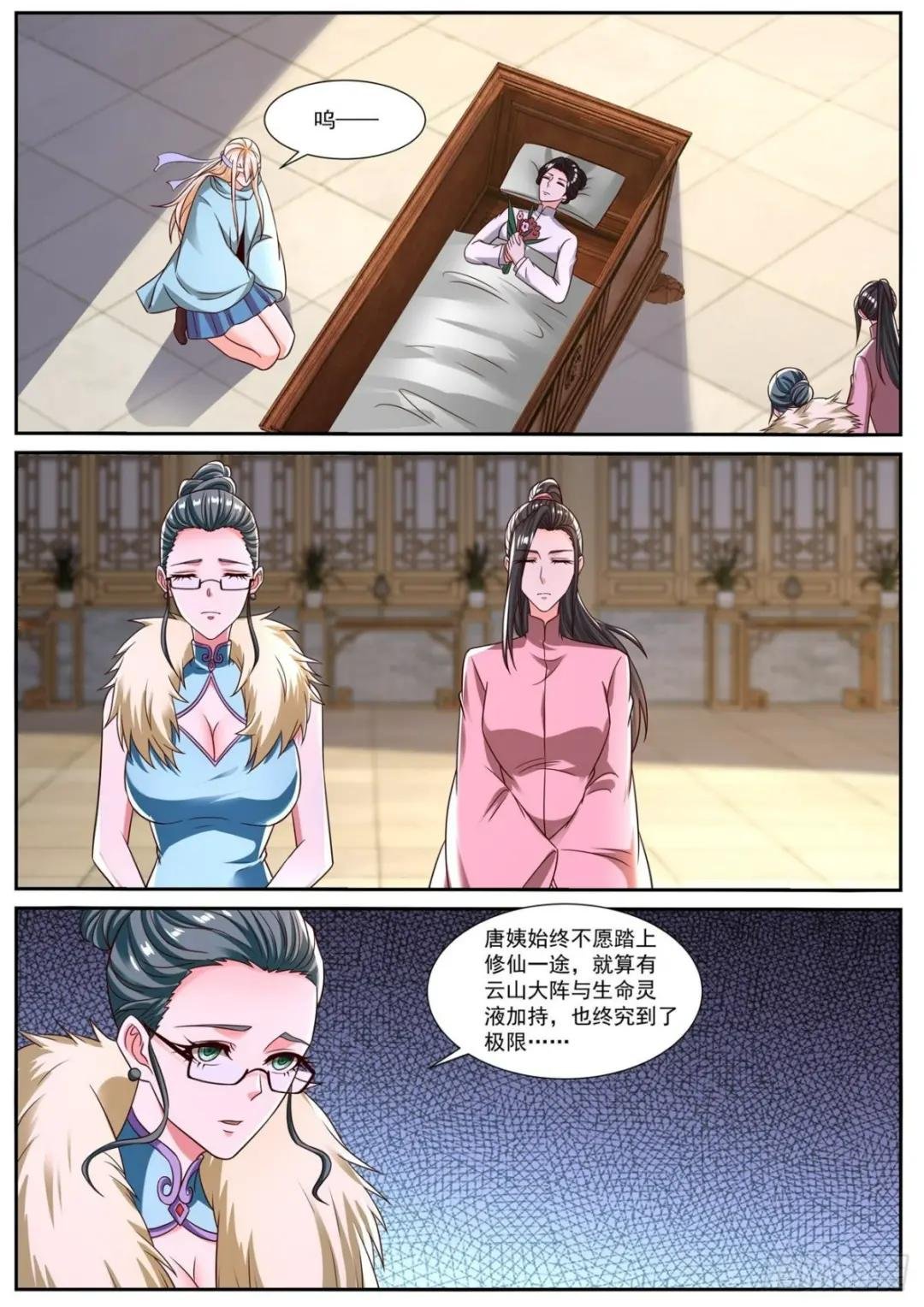 第826回