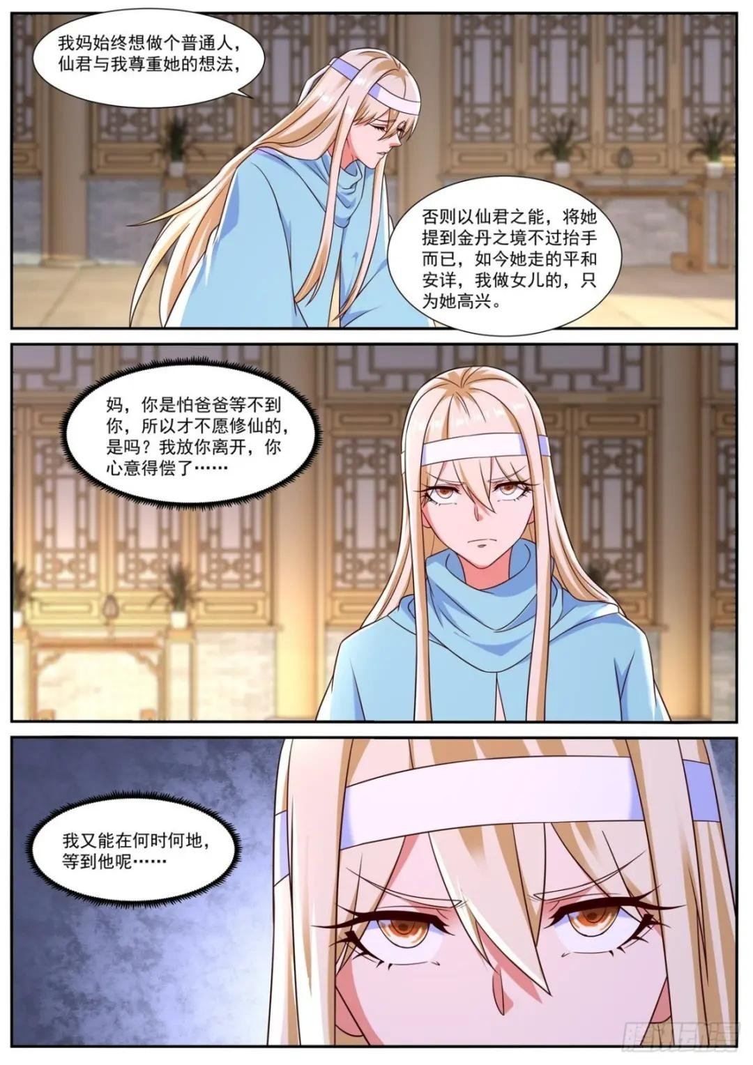 第826回