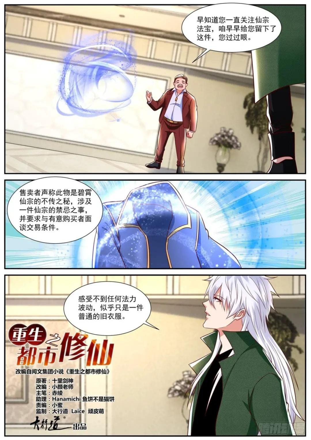 第828回