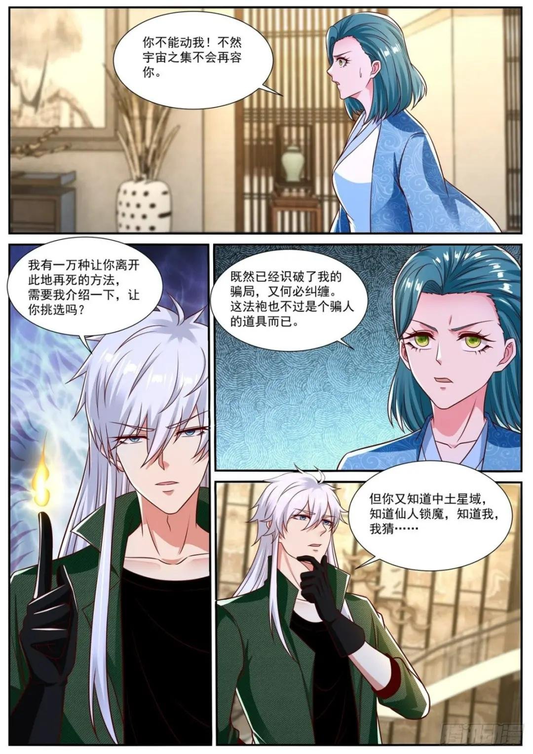 第828回