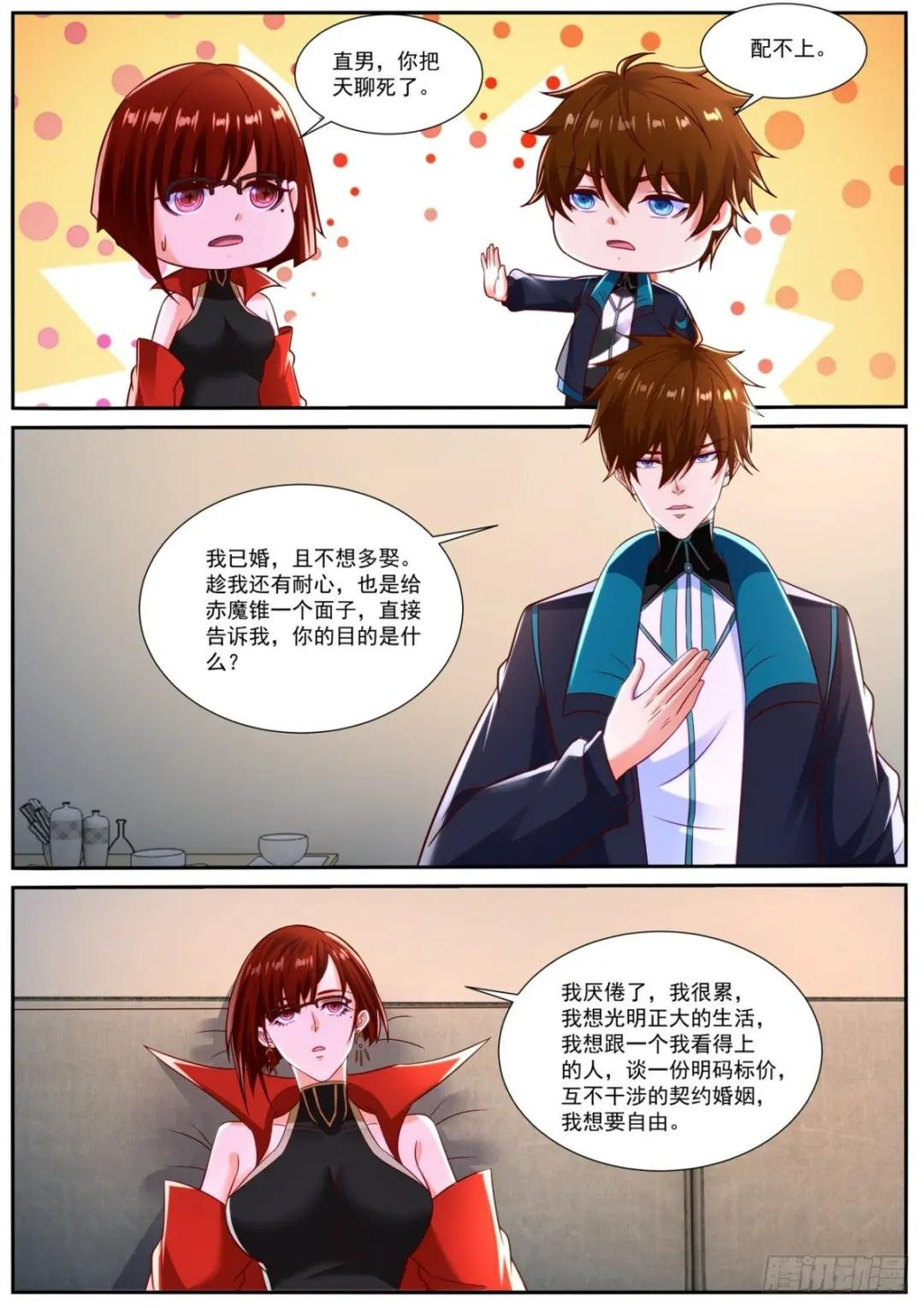 第833回