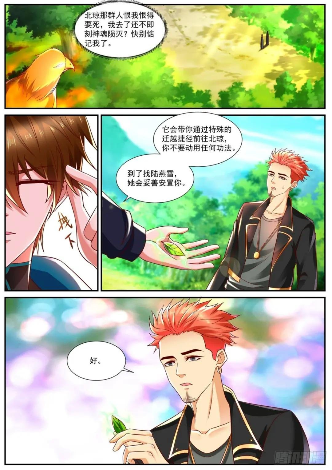 第835回