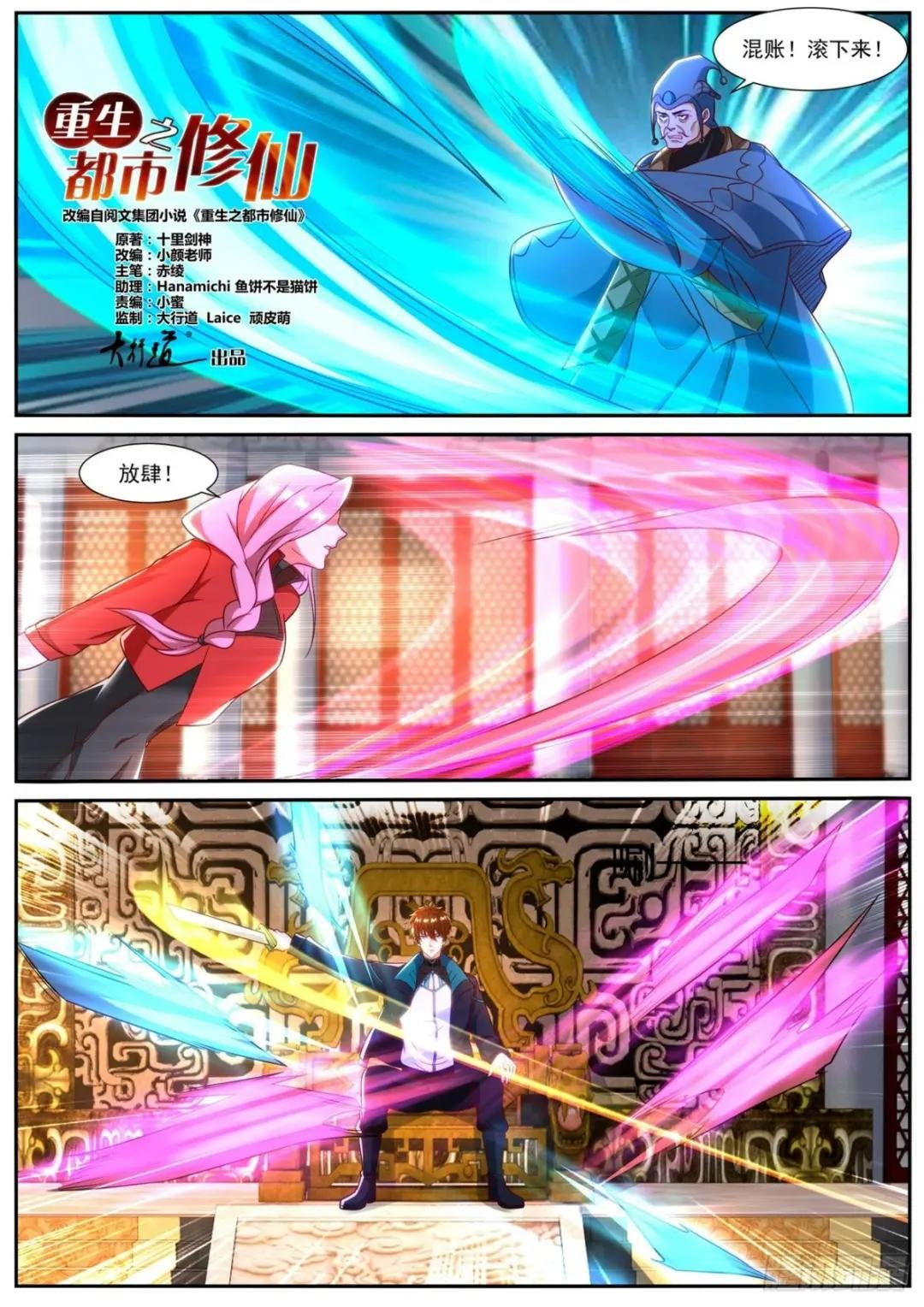 第836回