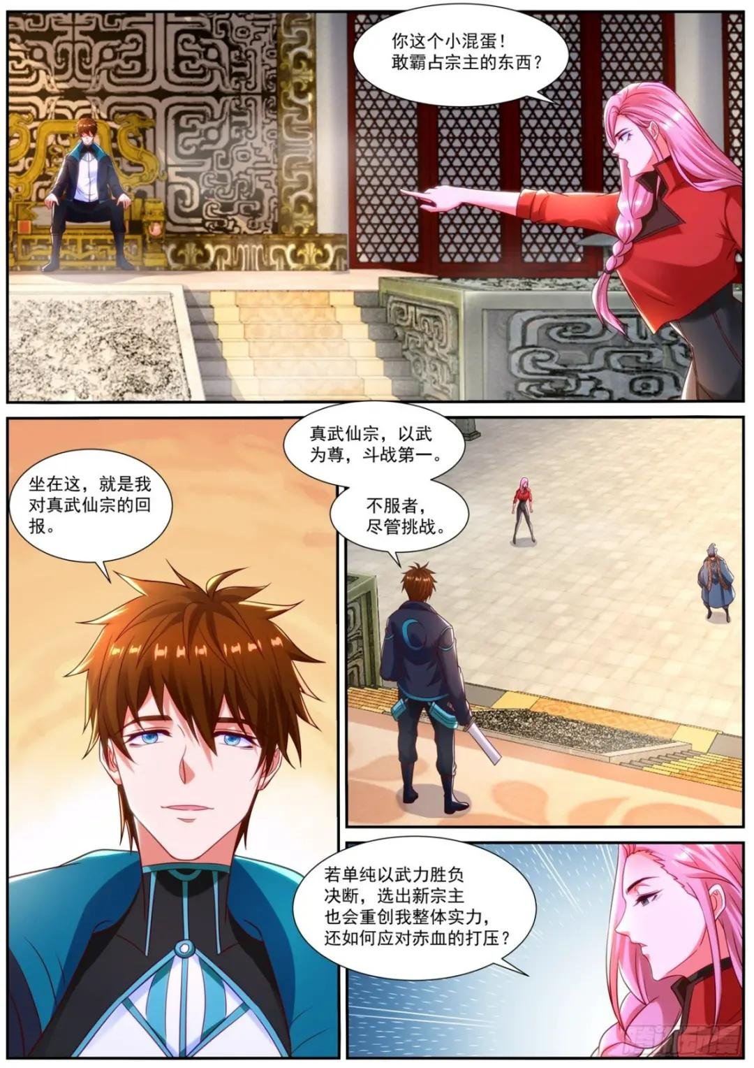 第836回