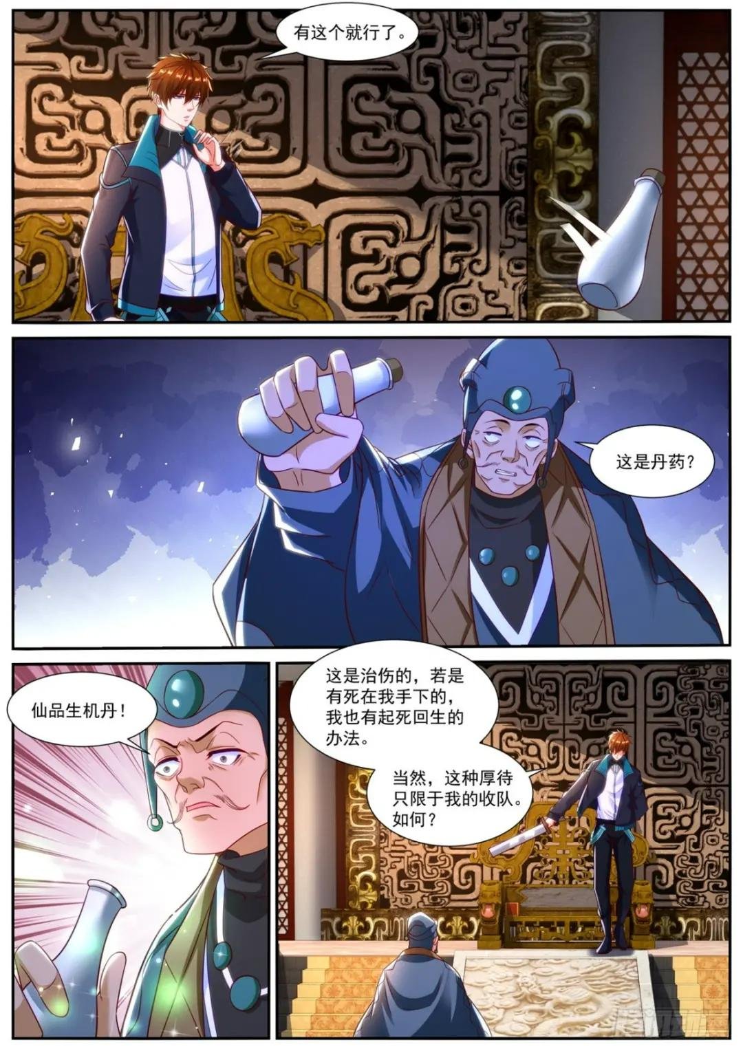 第836回