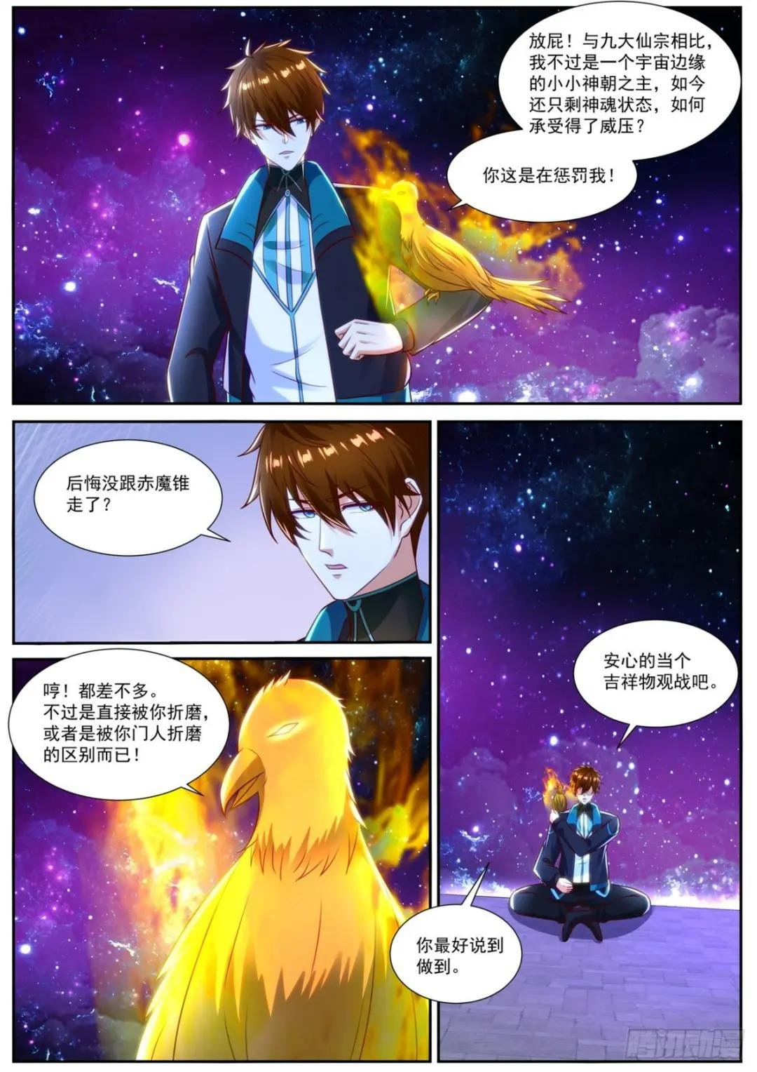 第836回