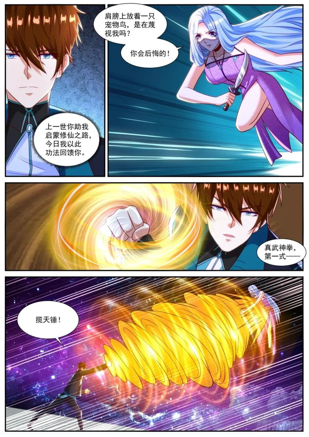 第836回