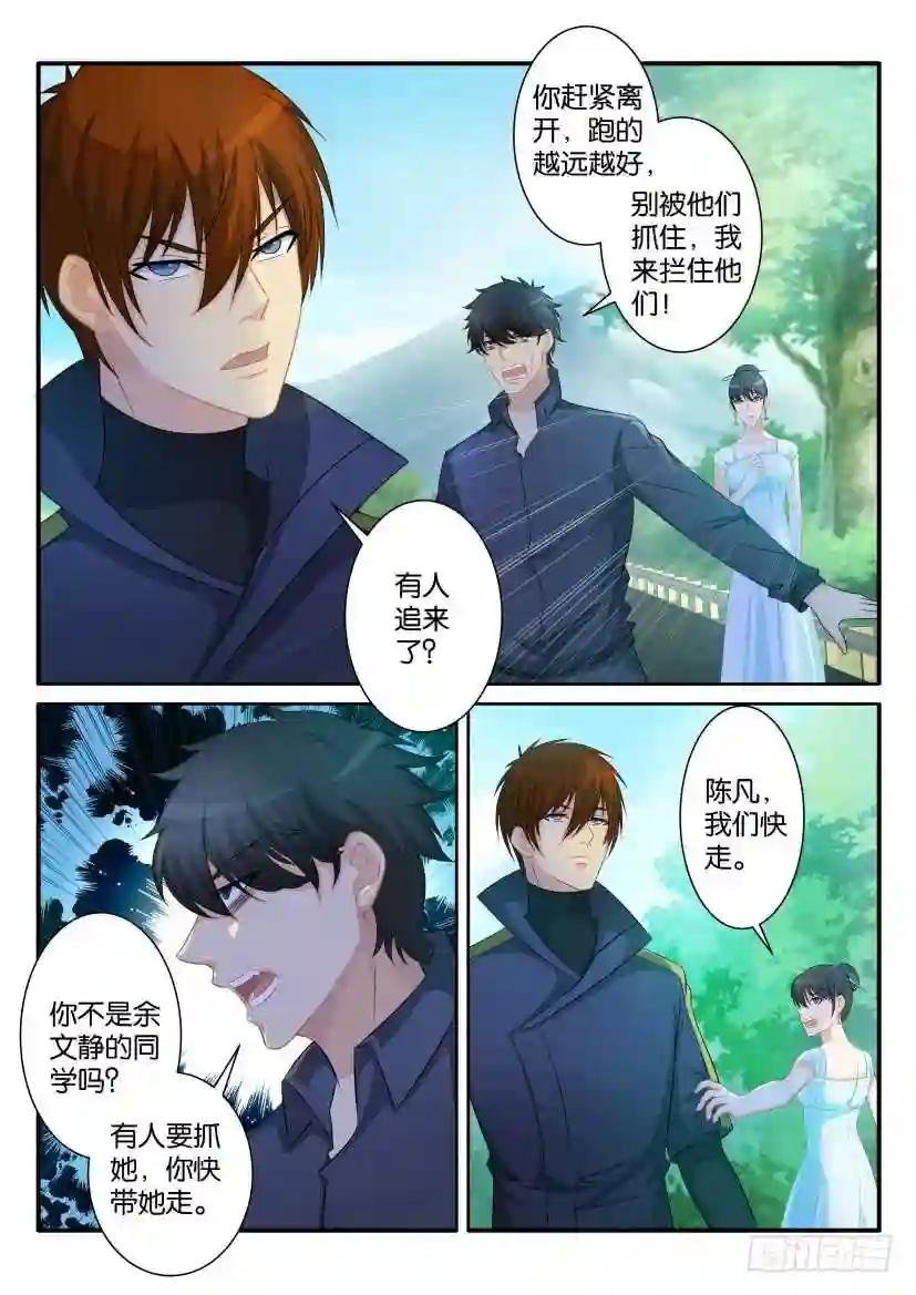 第八十四回