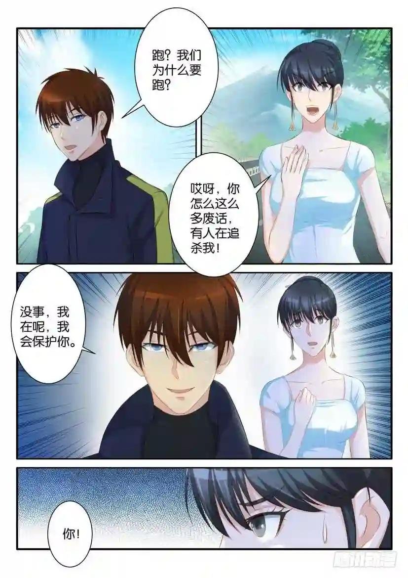 第八十四回