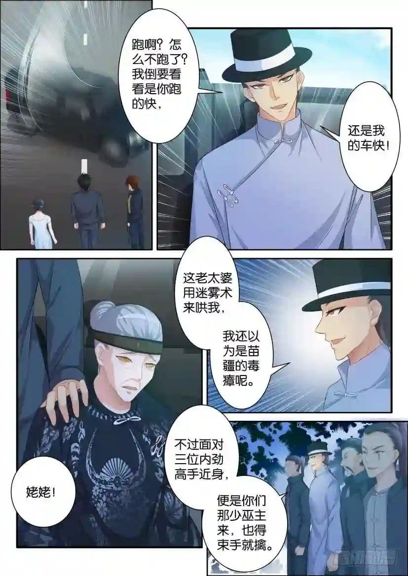 第八十四回
