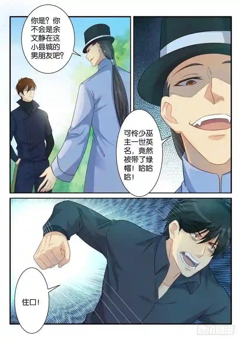 第八十四回