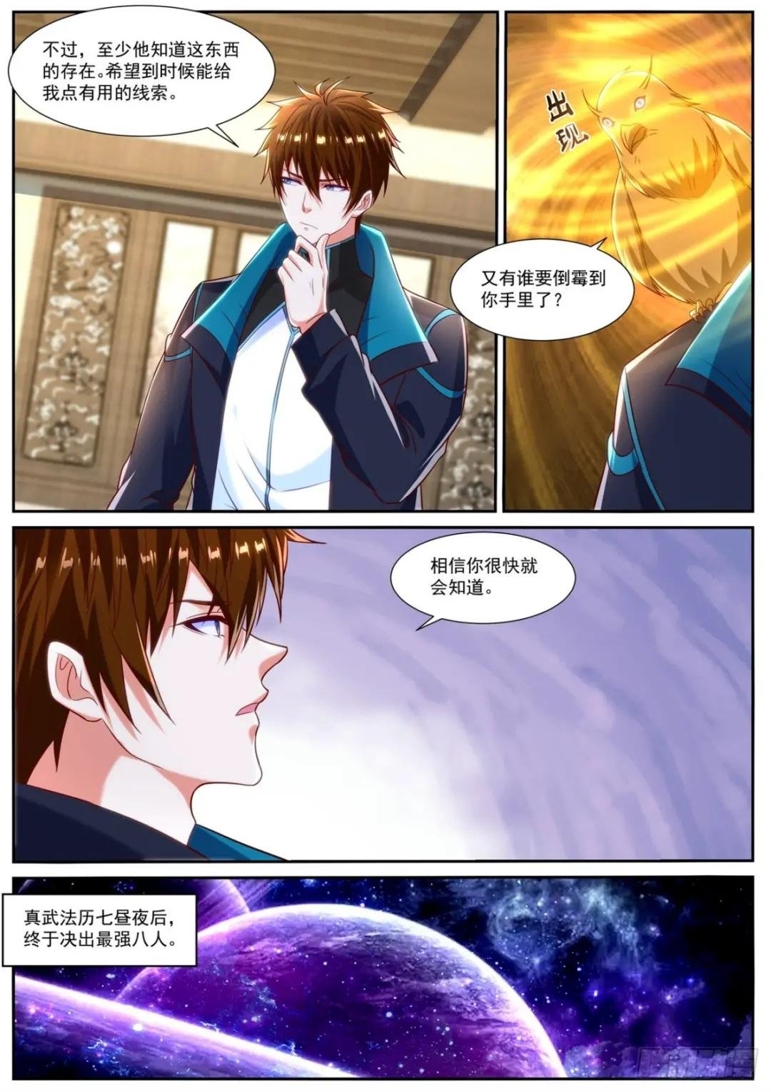 第837回