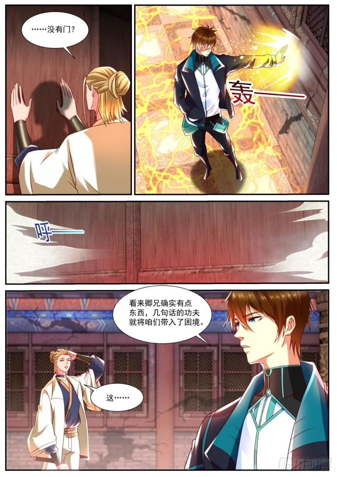 第838回