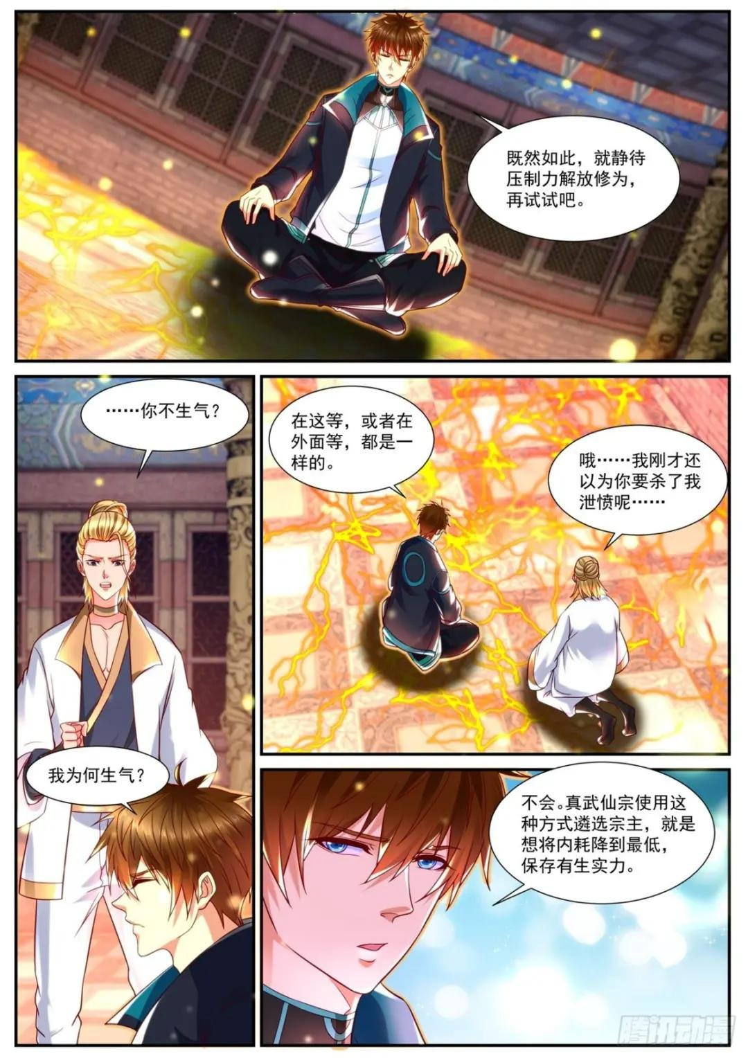 第838回