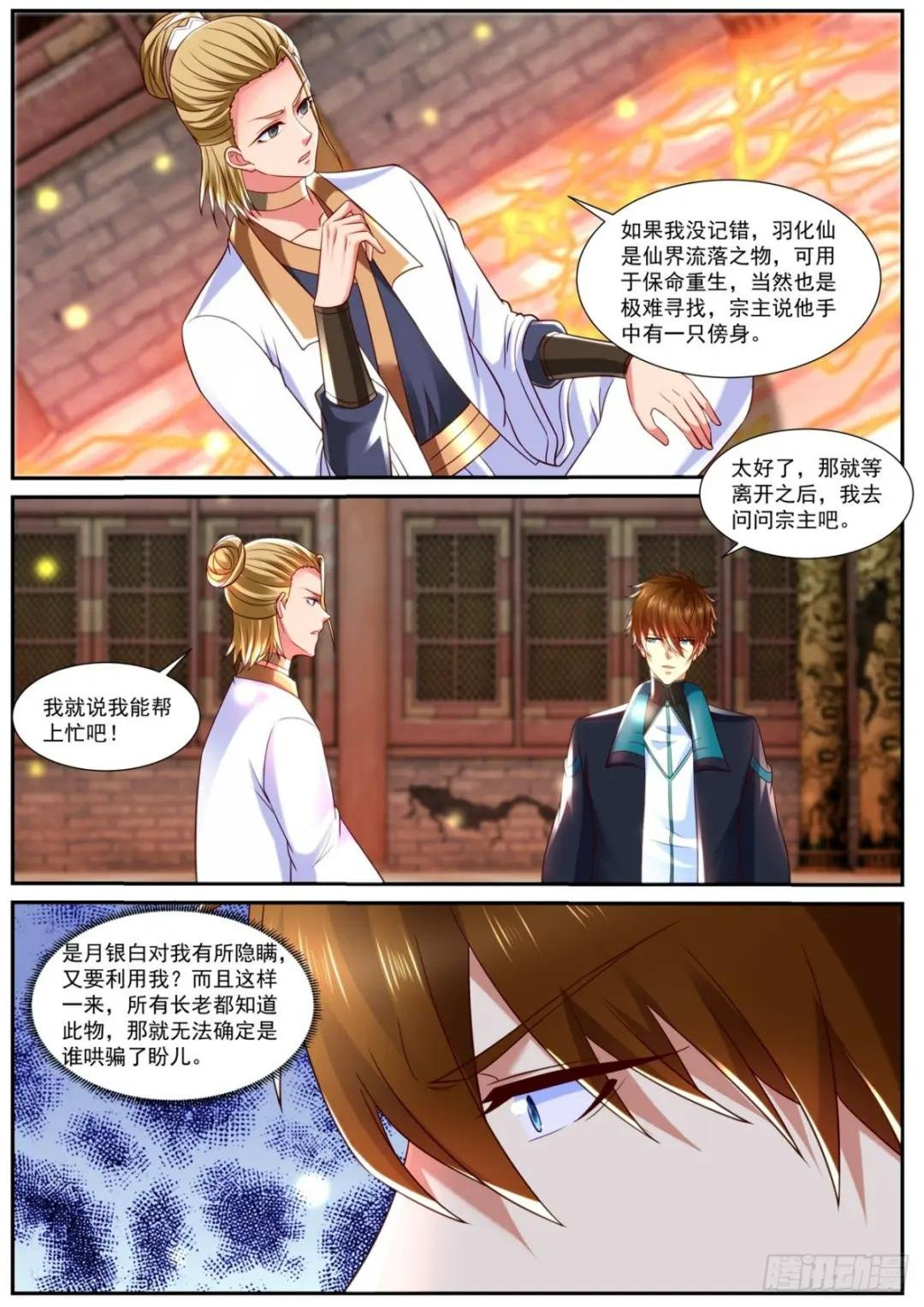 第838回