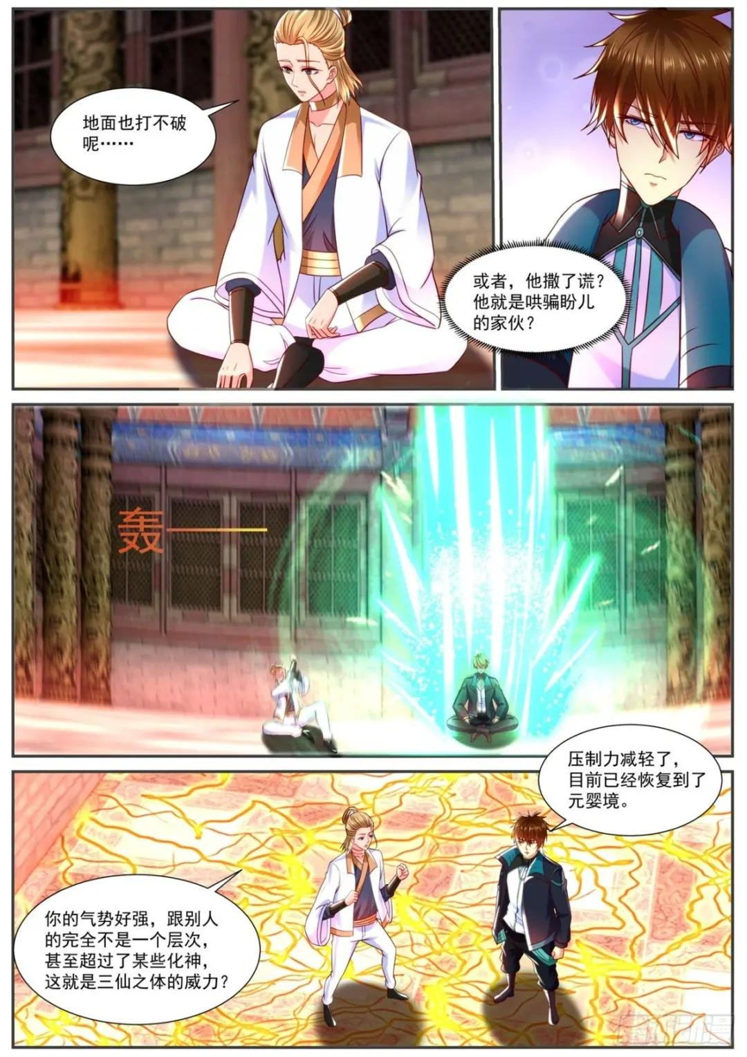 第838回